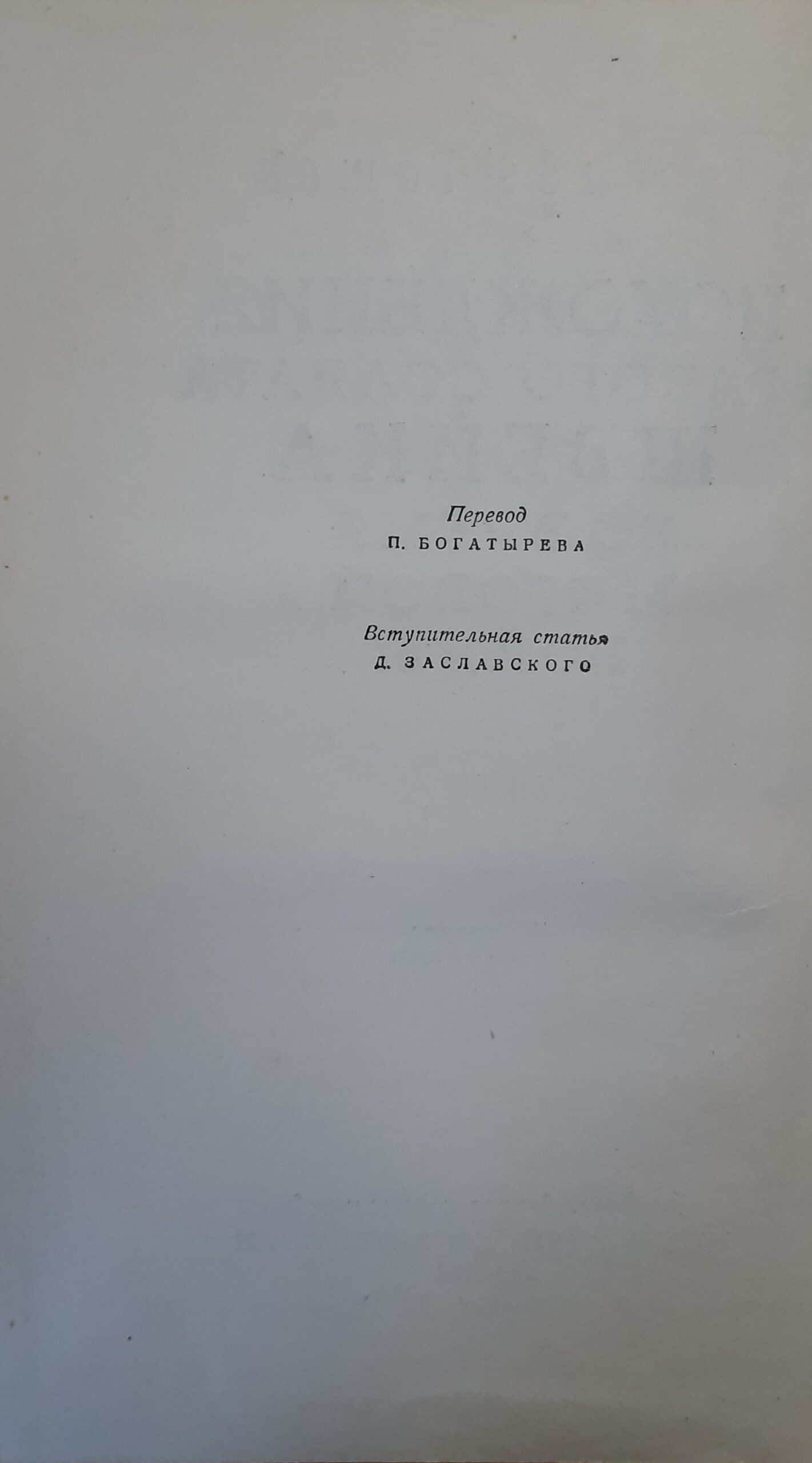 Похождения бравого солдата Швейка — изображение 3