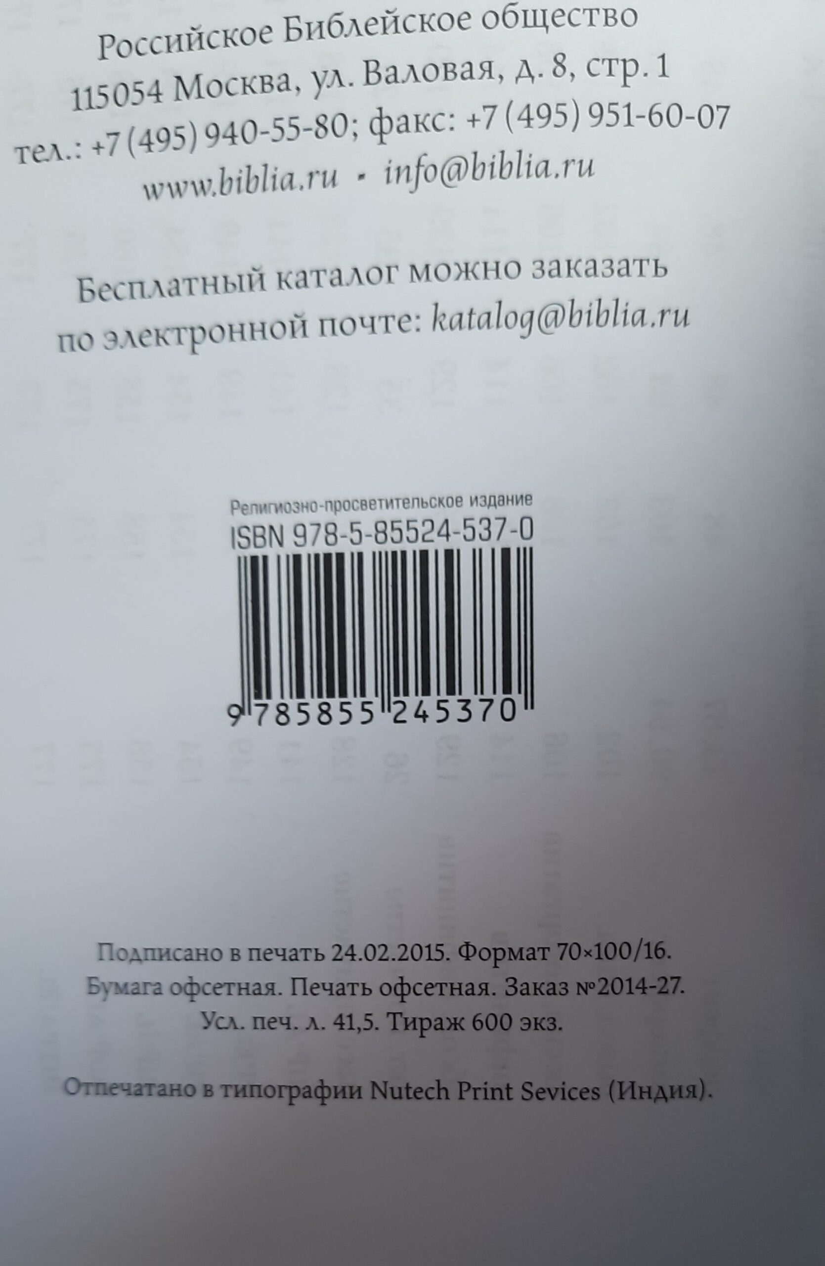 Учебник древнееврейского языка — изображение 4