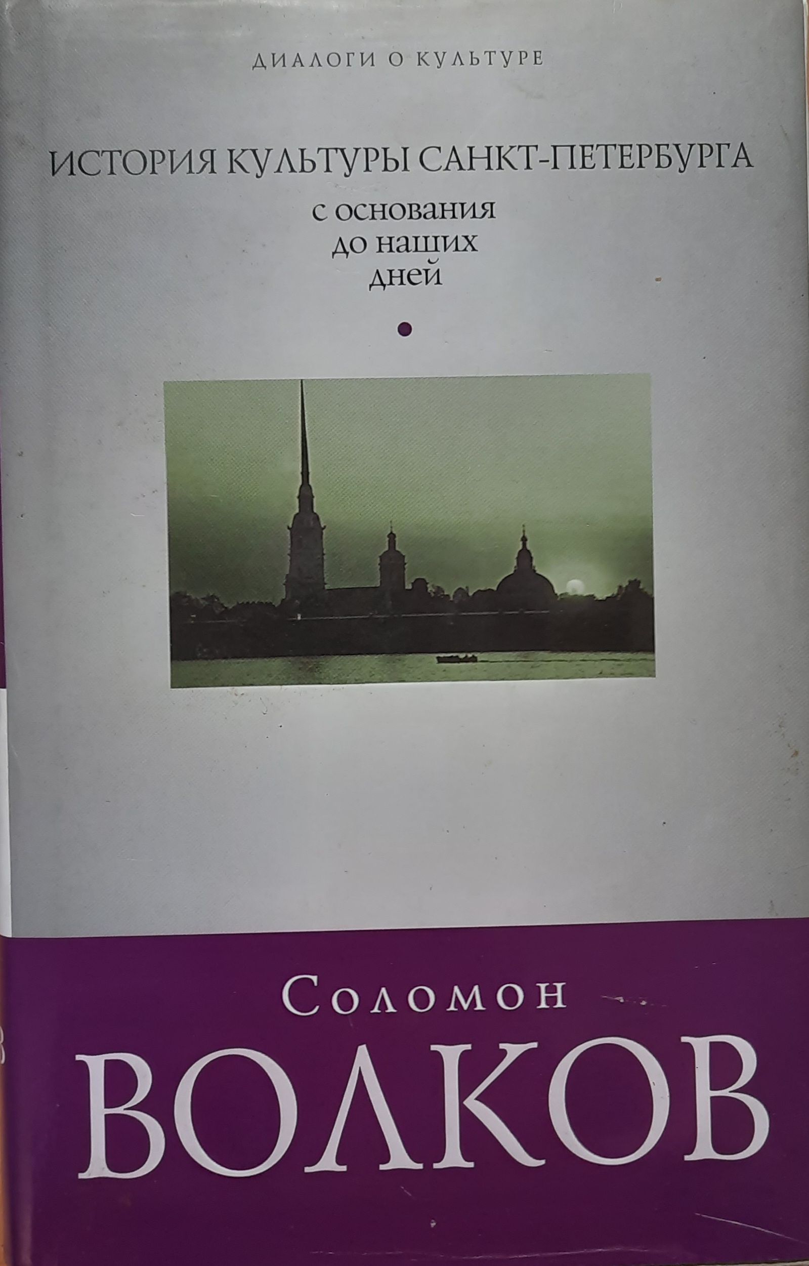 История культуры Санкт-Петербурга с основания до наших дней