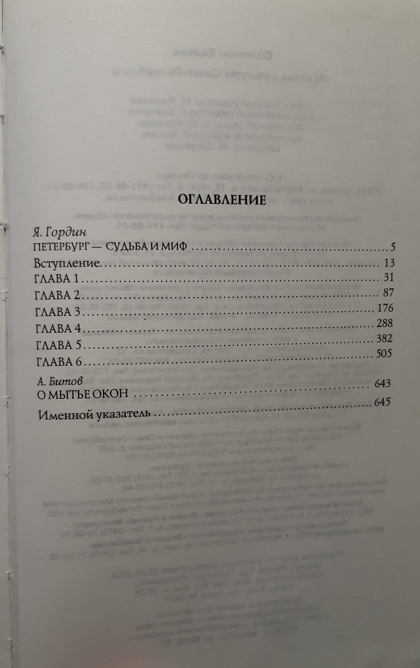 История культуры Санкт-Петербурга с основания до наших дней — изображение 4