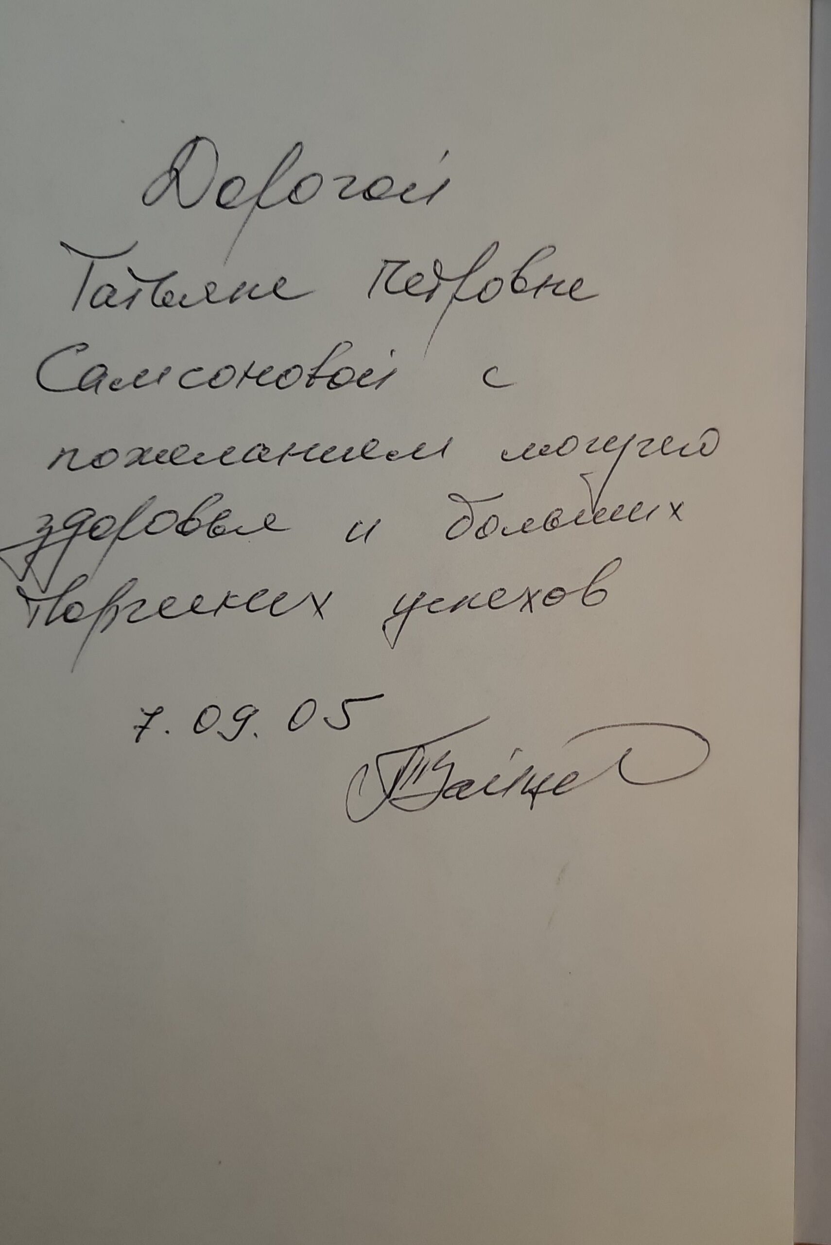 Вольные мысли. К юбилею Сергея Слонимского — изображение 3