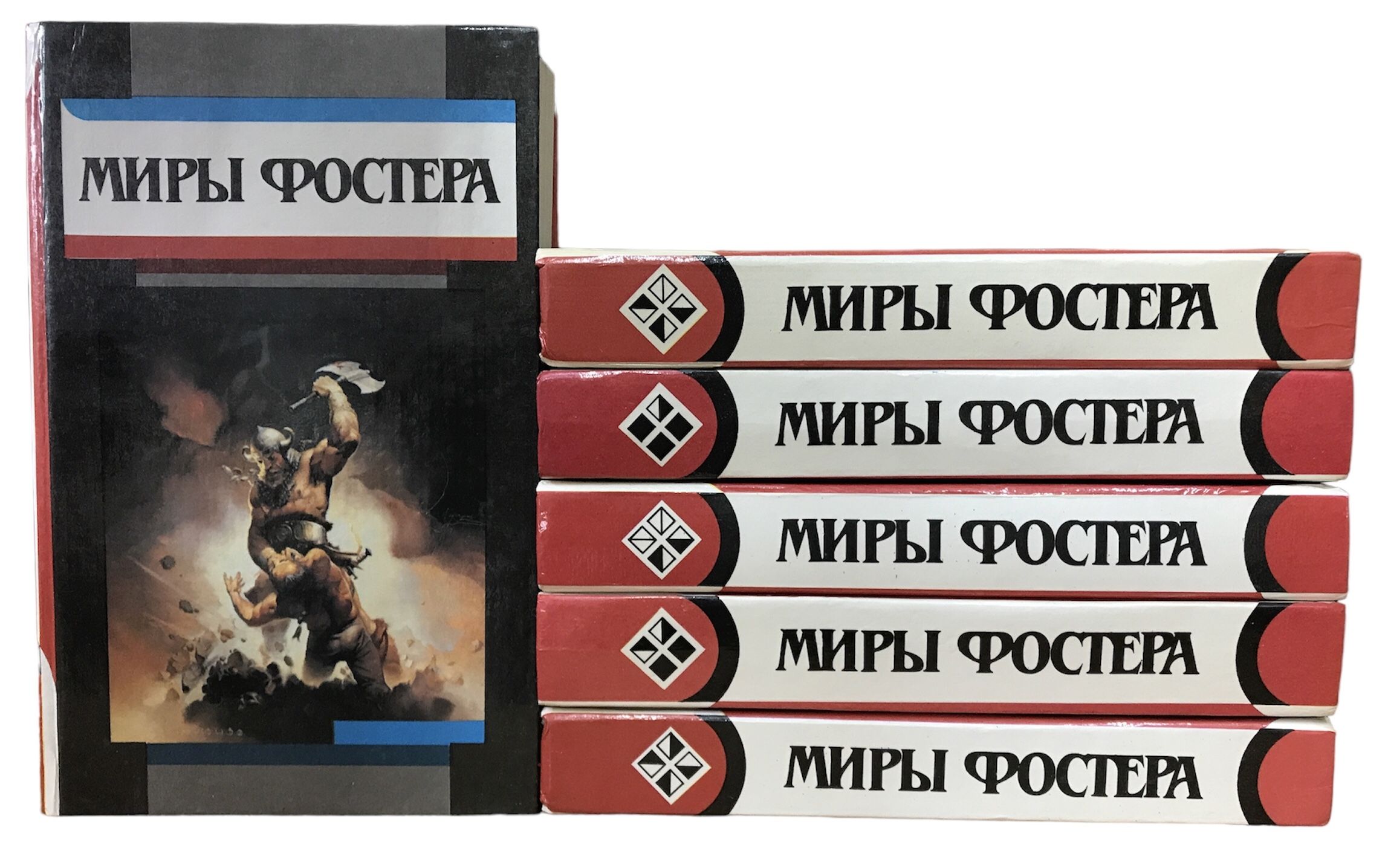 Миры Фостера. Избранные произведения (комплект из 7 книг)