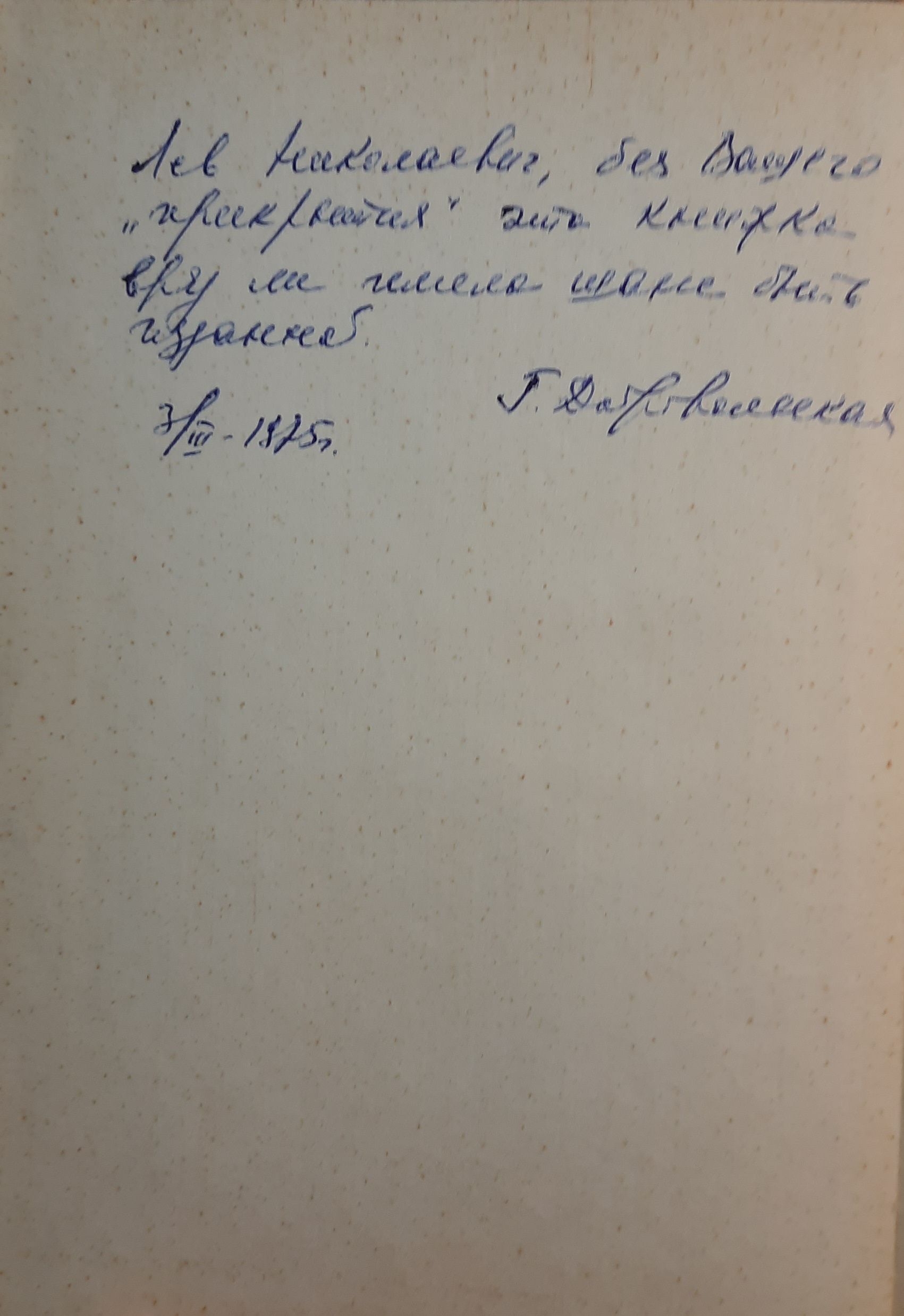 Танец. Пантомима. Балет (Дарственная надпись и автограф автора) — изображение 2