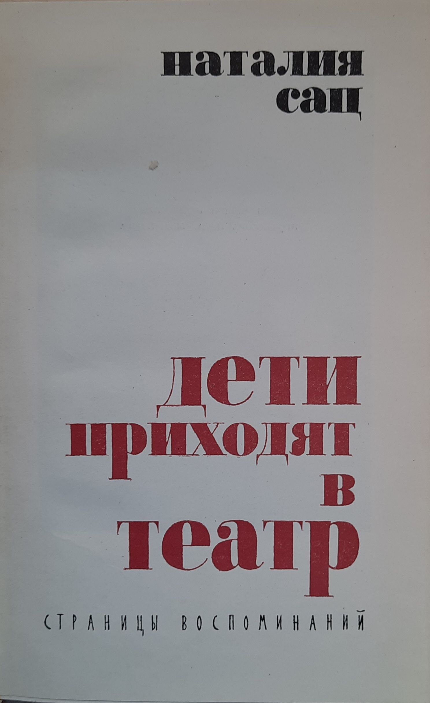 Дети приходят в театр — изображение 3