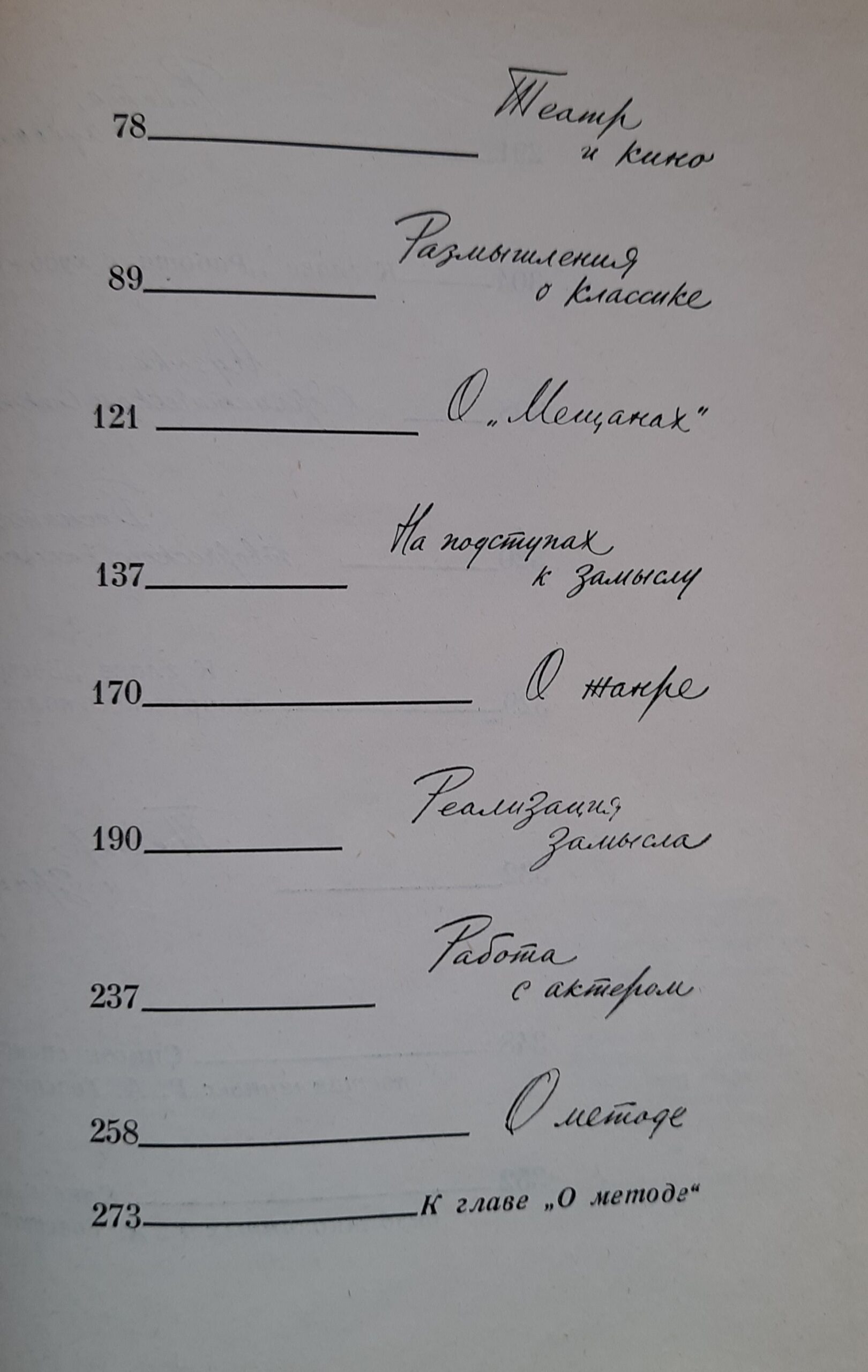 О профессии режиссера — изображение 3