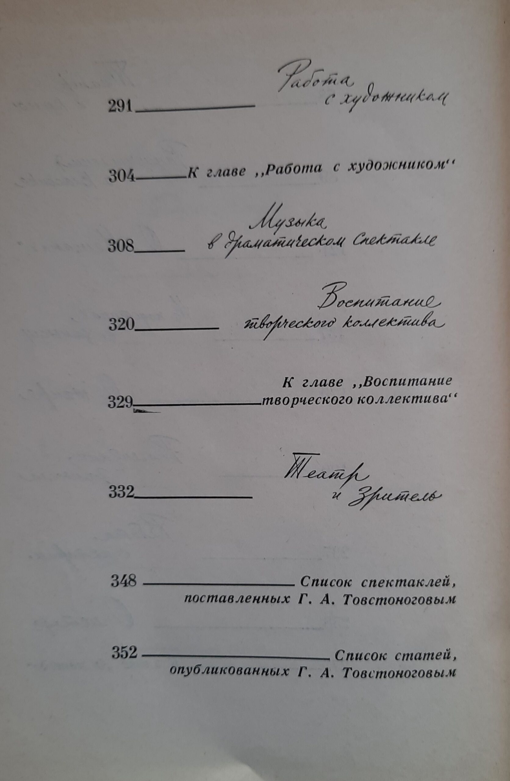 О профессии режиссера — изображение 4