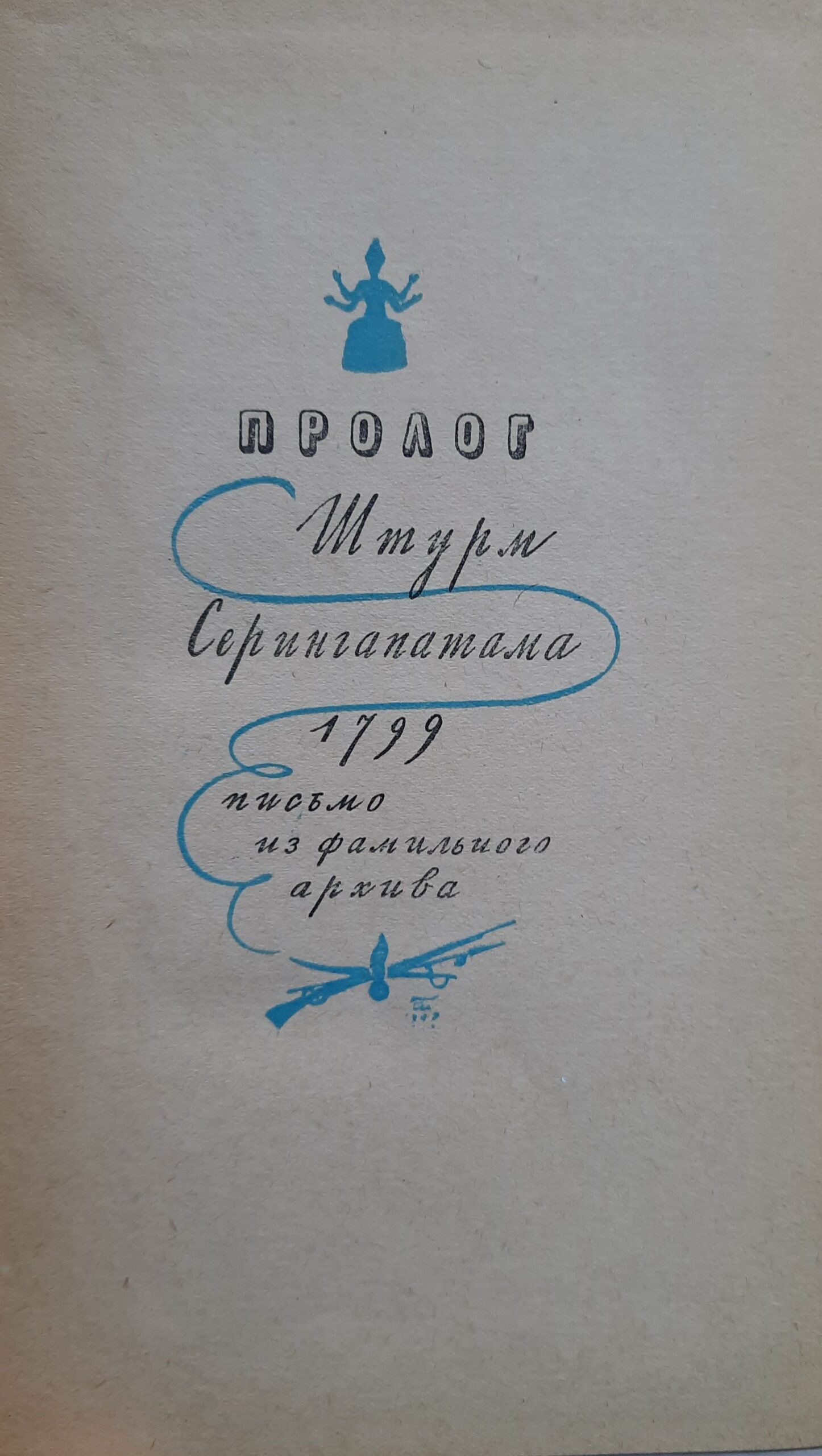 Лунный камень — изображение 3