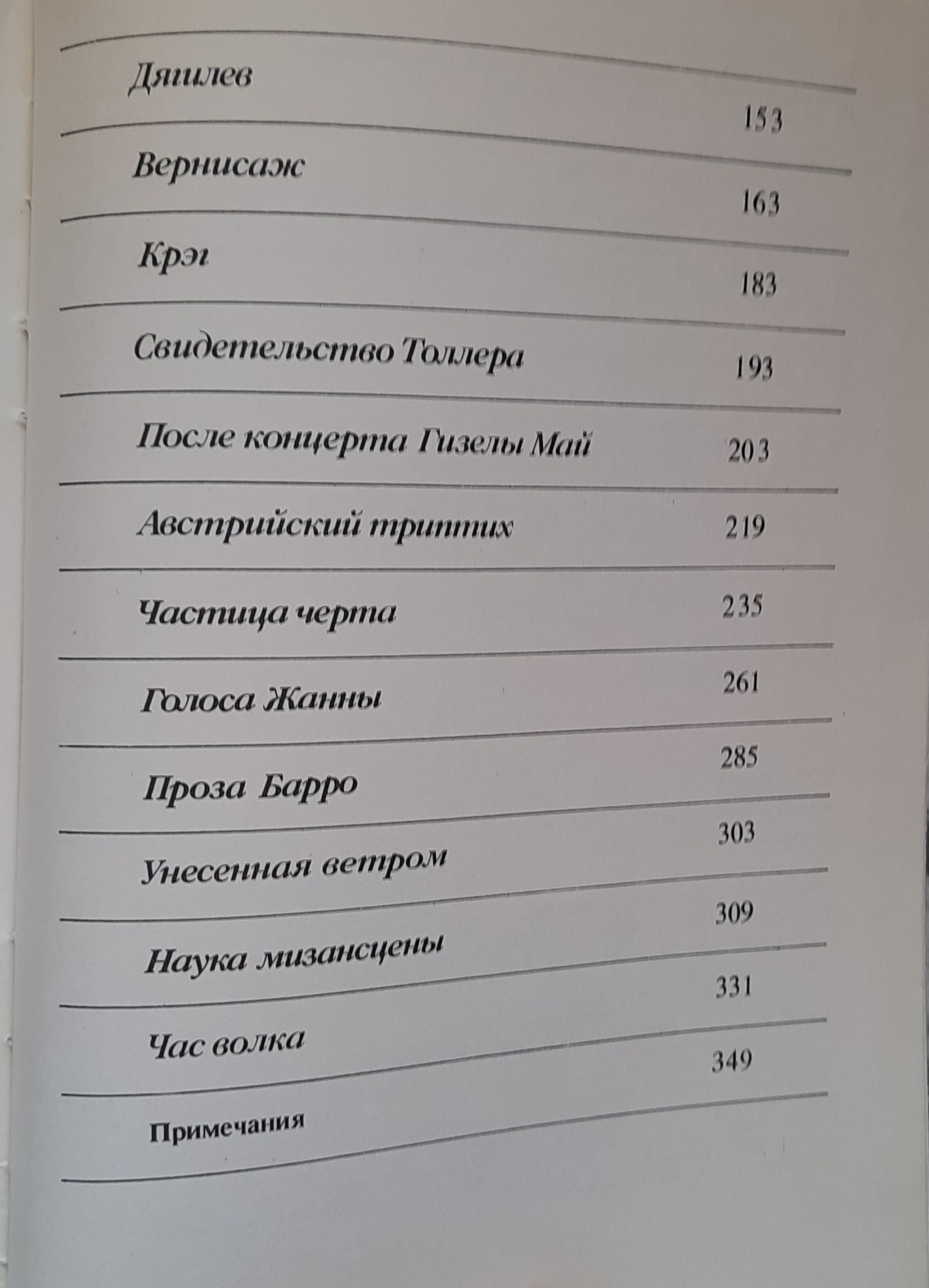 Флейта Гамлета — изображение 3