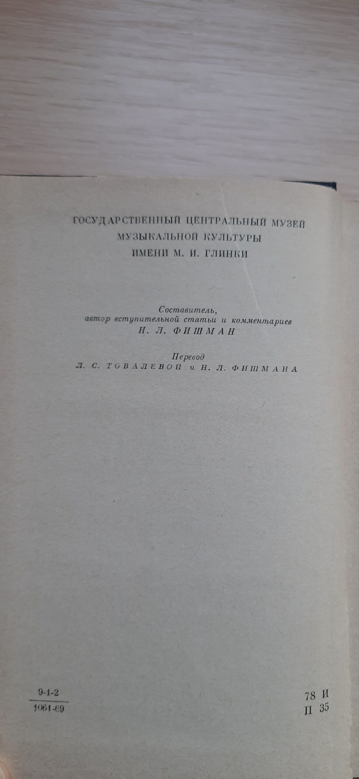 Письма Бетховена 1787 - 1811 — изображение 4