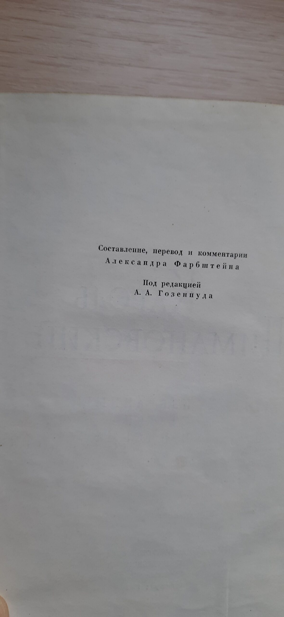 Шимановский Кароль. Избранные статьи и письма — изображение 3