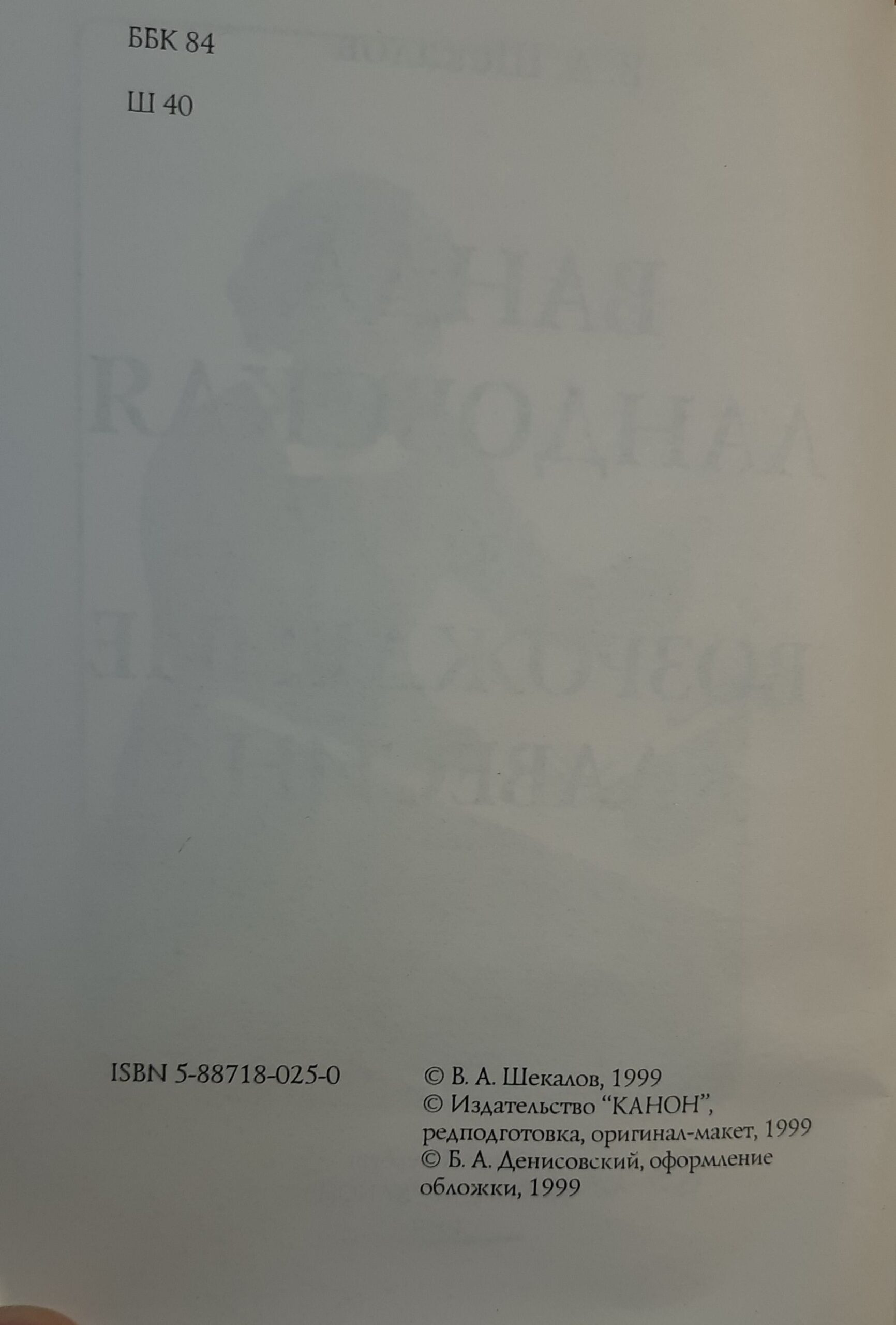 Ванда Ландовская и возрождение клависина — изображение 3