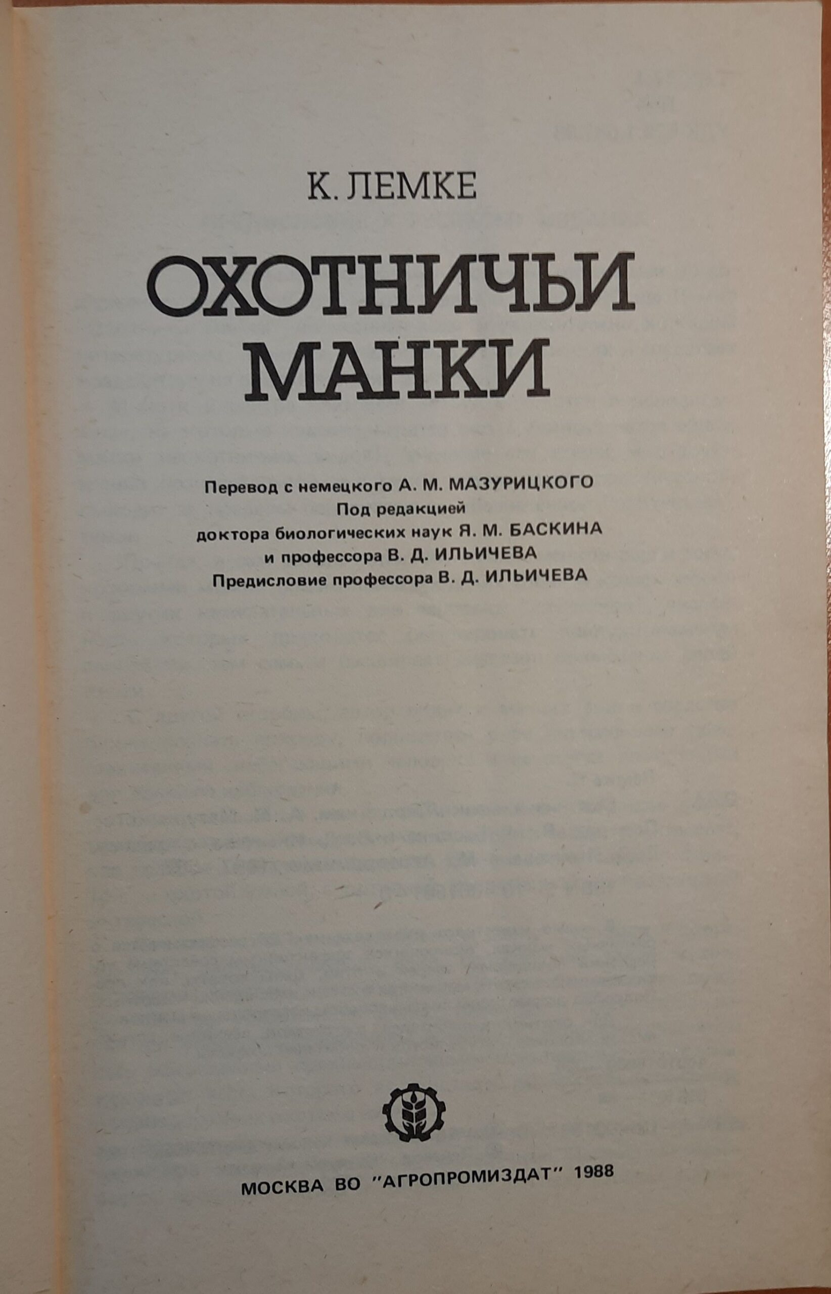 Охотничьи манки — изображение 2
