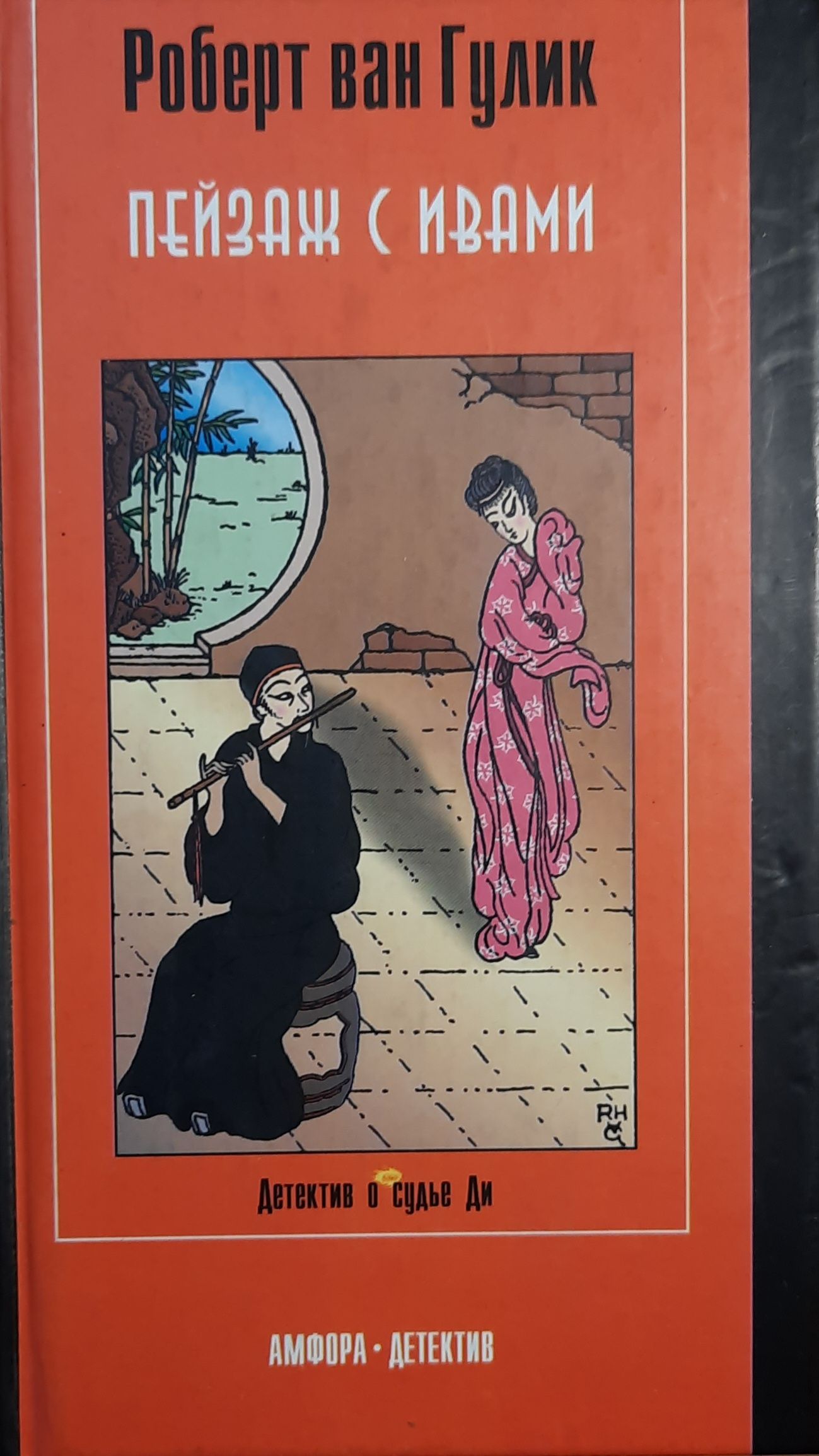 Пейзаж с ивами.