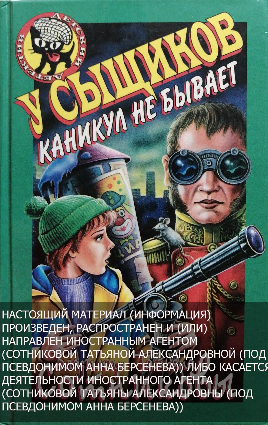 У сыщиков каникул не бывает