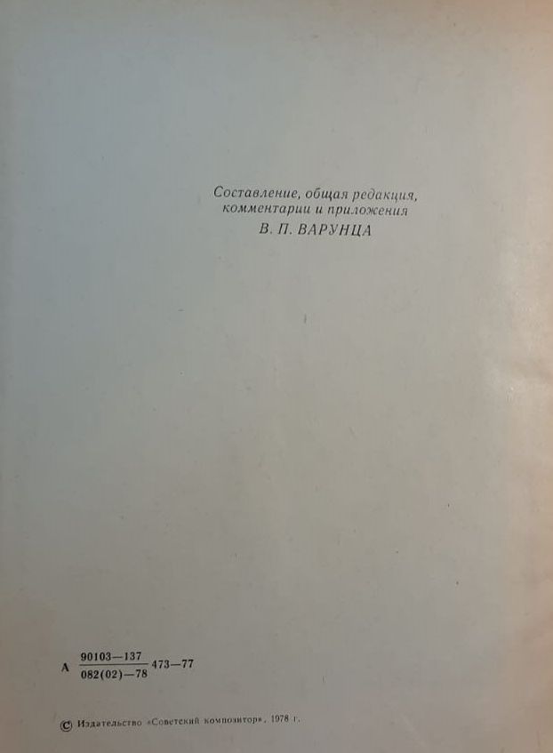 Н.П. Аносов. Литературное наследие. Переписка. Воспоминания современников — изображение 2