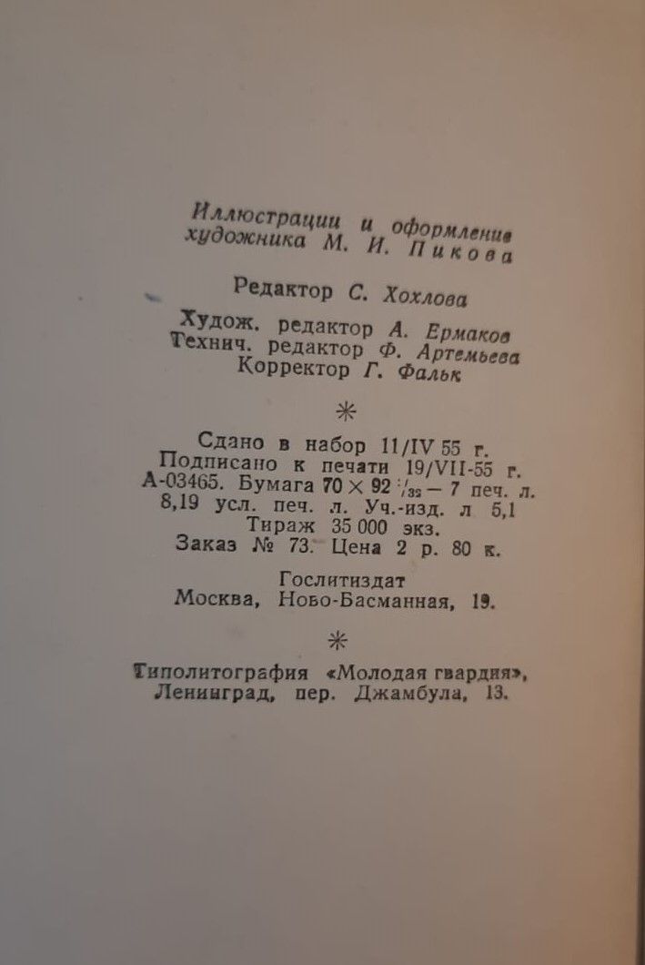 Ду Фу. Стихи — изображение 3