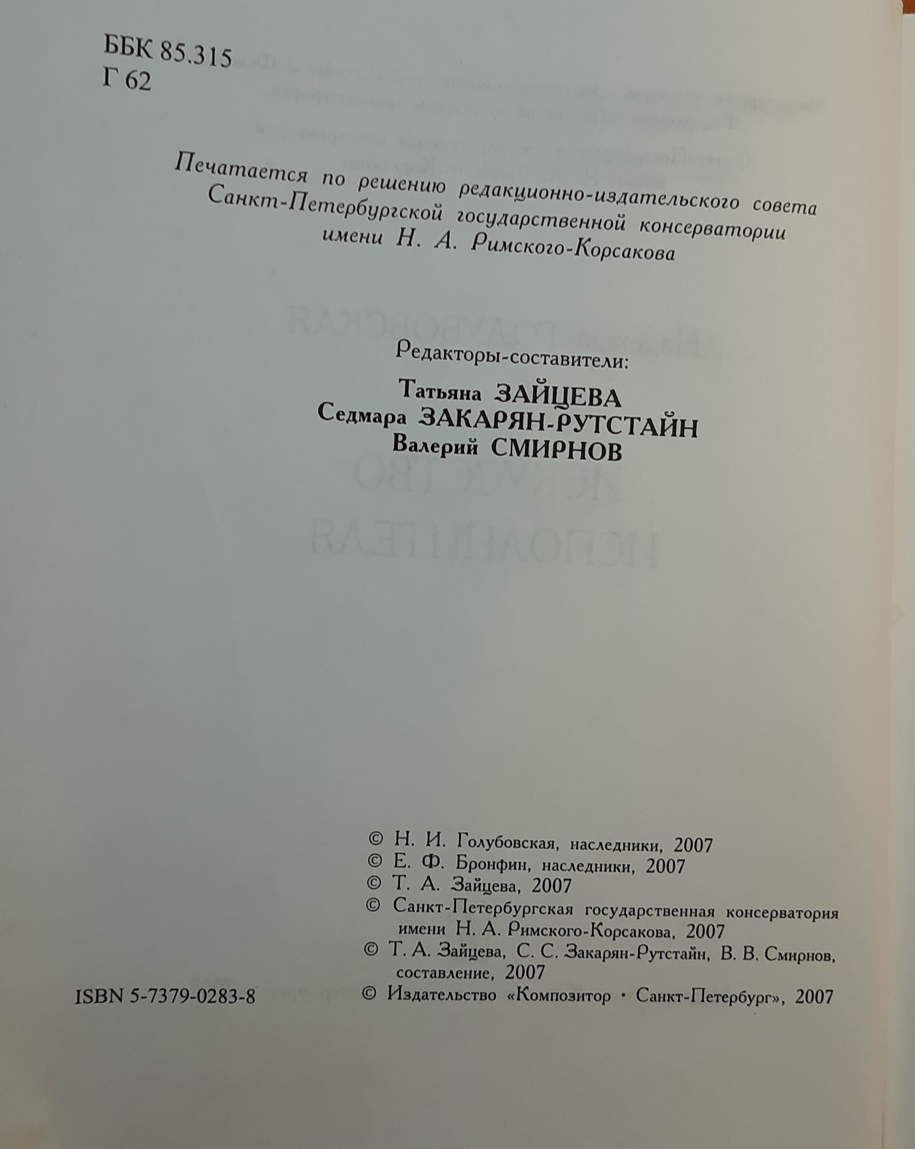 Искусство исполнителя — изображение 3