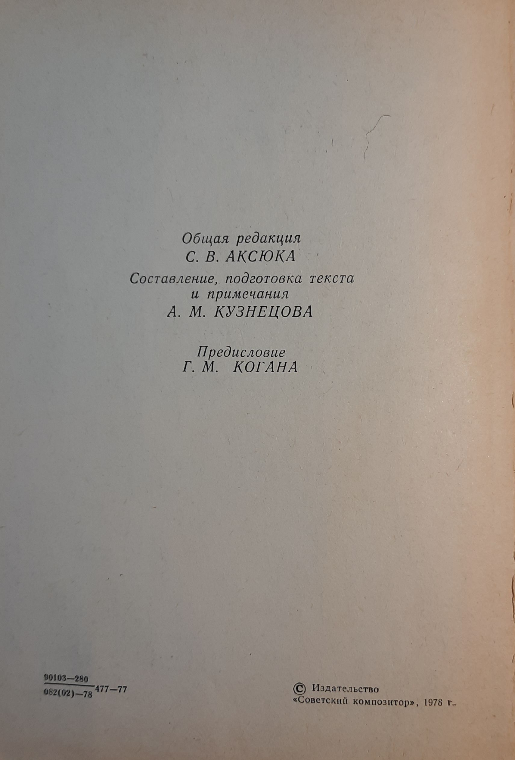 Мария Вениаминовна Юдина. Статьи, воспоминания, материалы — изображение 3