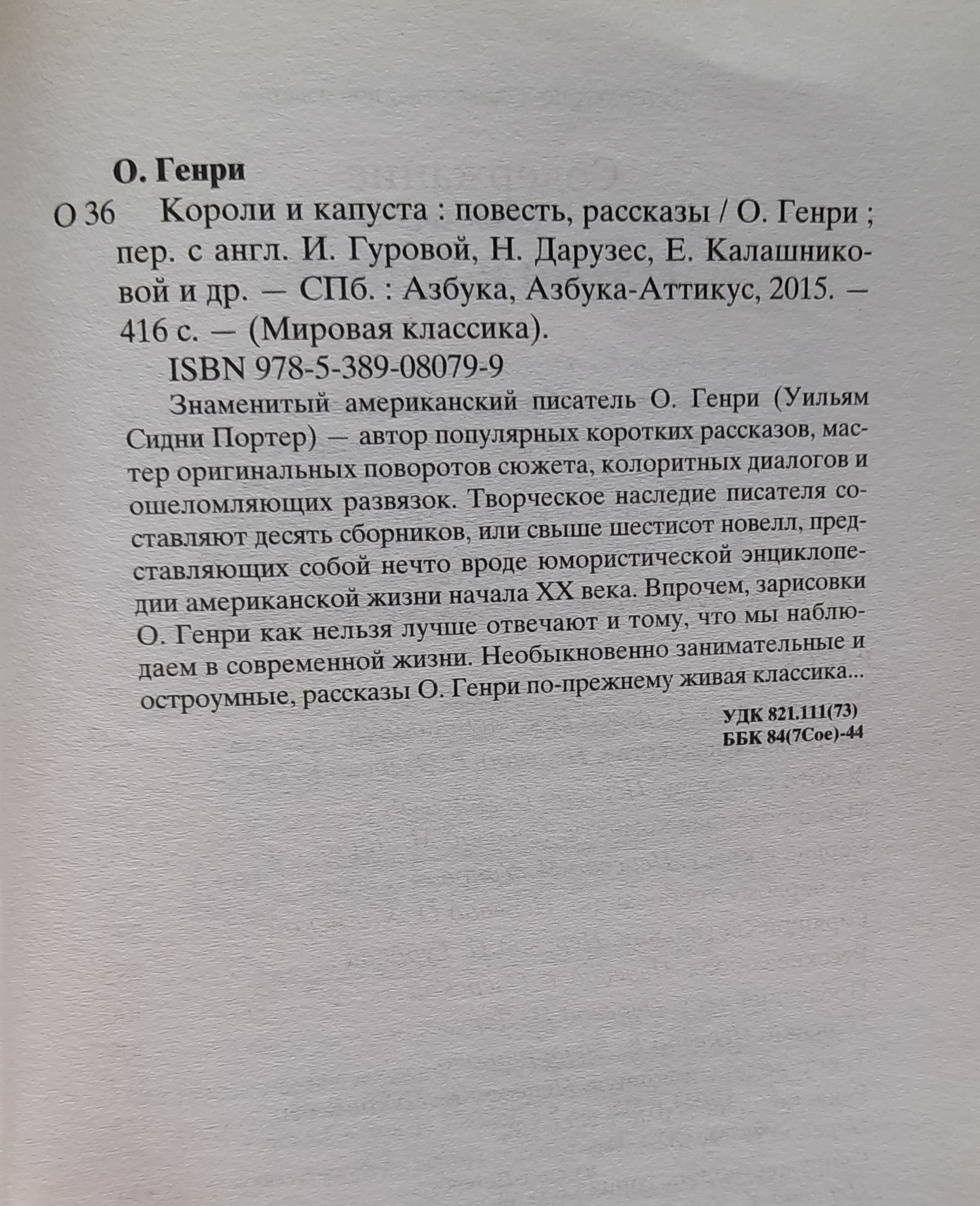 Короли и капуста — изображение 2