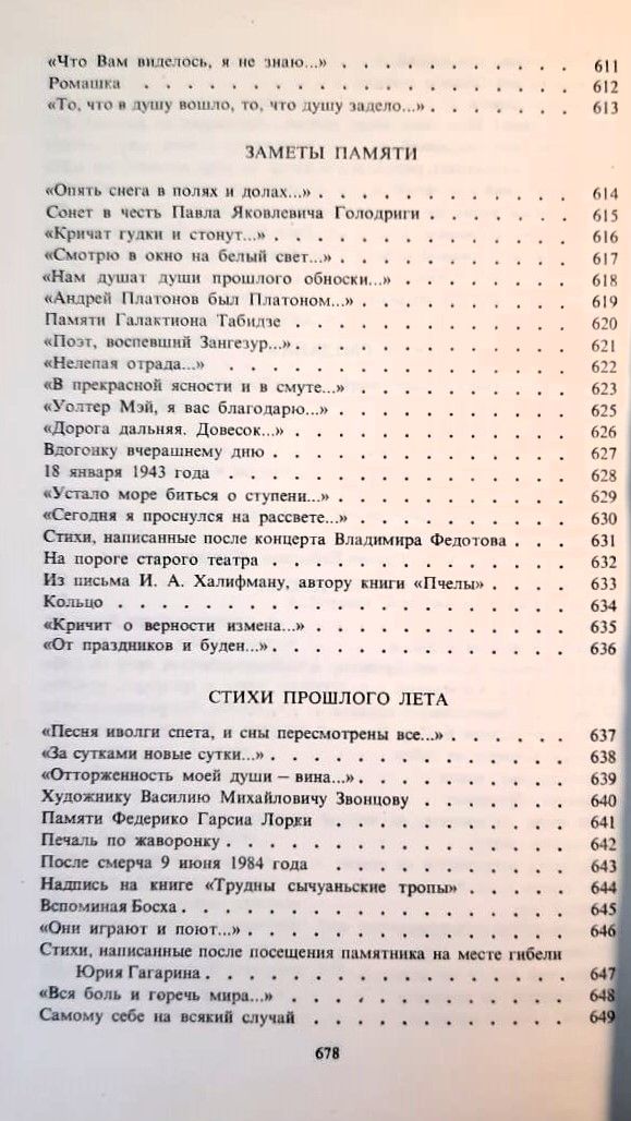 Книга лирики — изображение 2
