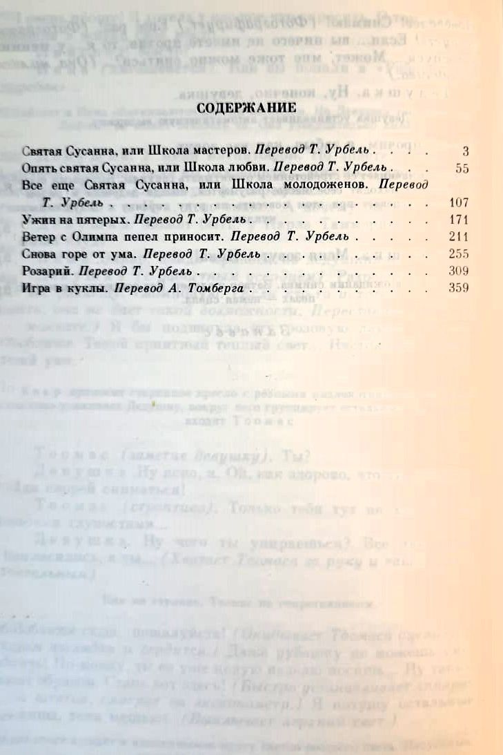 Пьесы — изображение 2