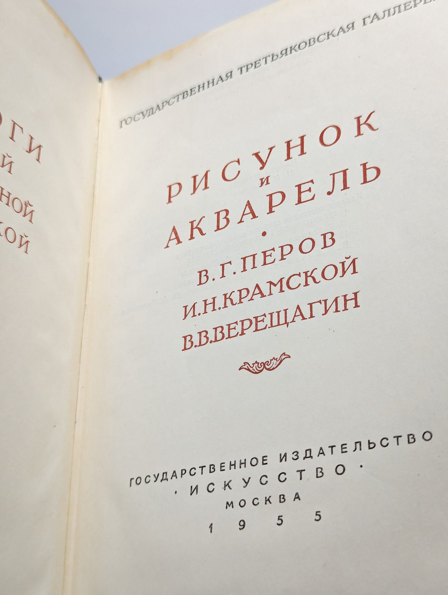 Рисунок и акварель — изображение 2