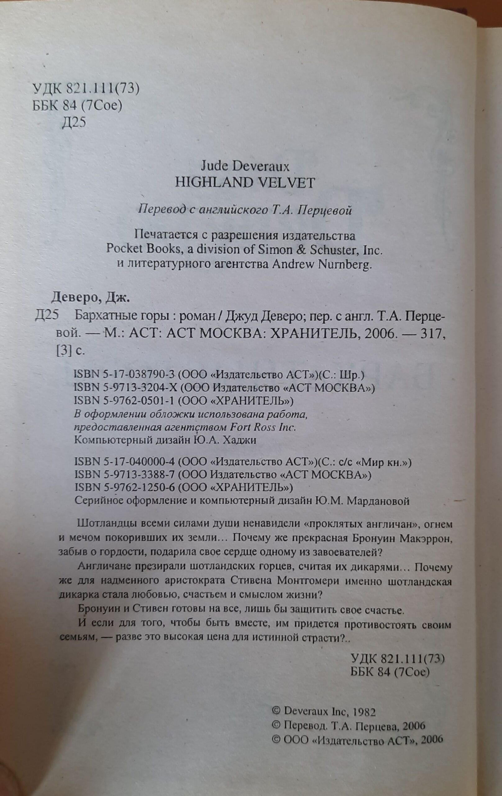 Бархатные горы — изображение 2