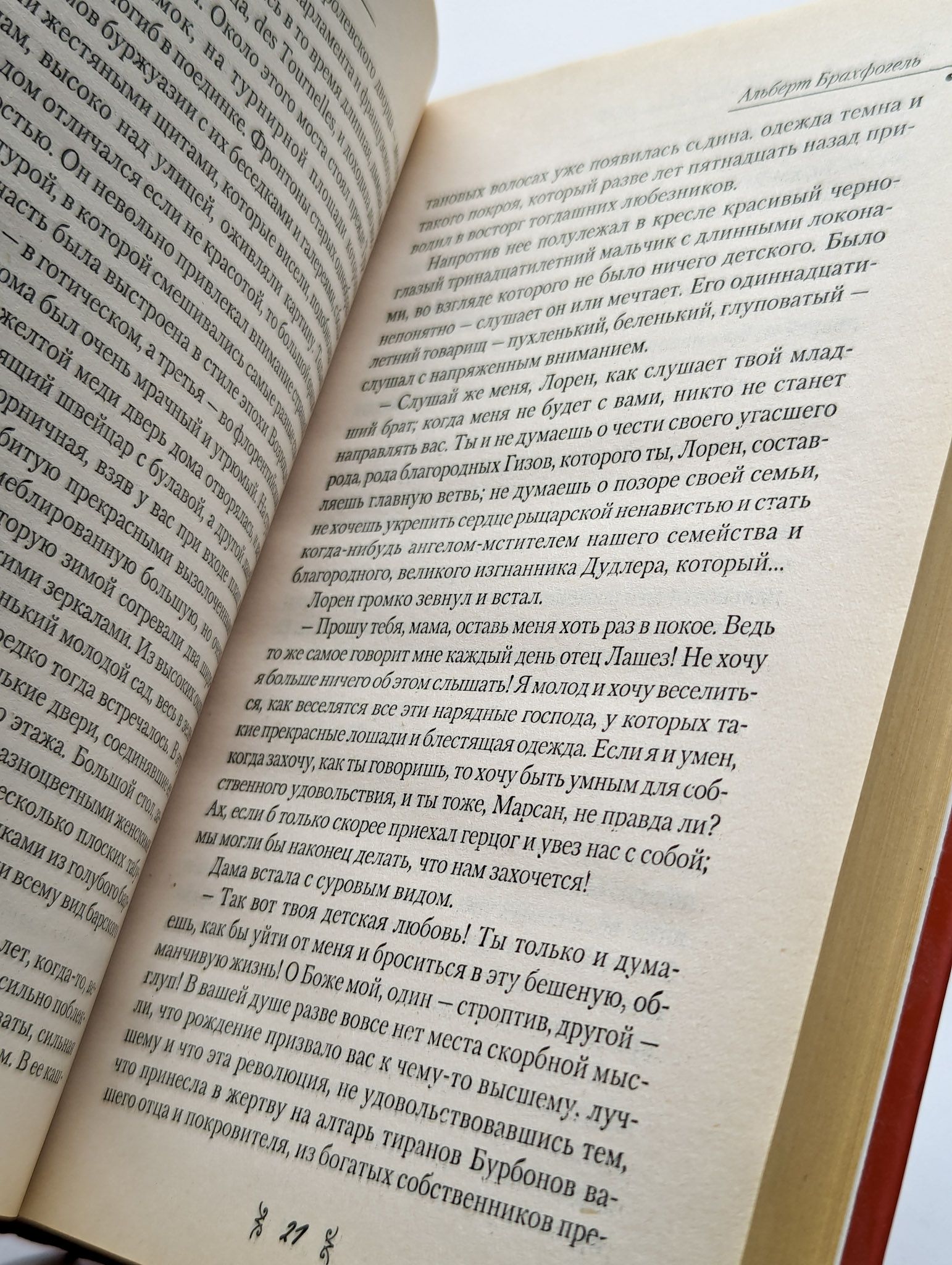 Тайная любовь Людовика XIV — изображение 3