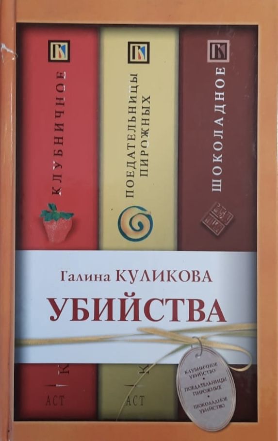 Убийства