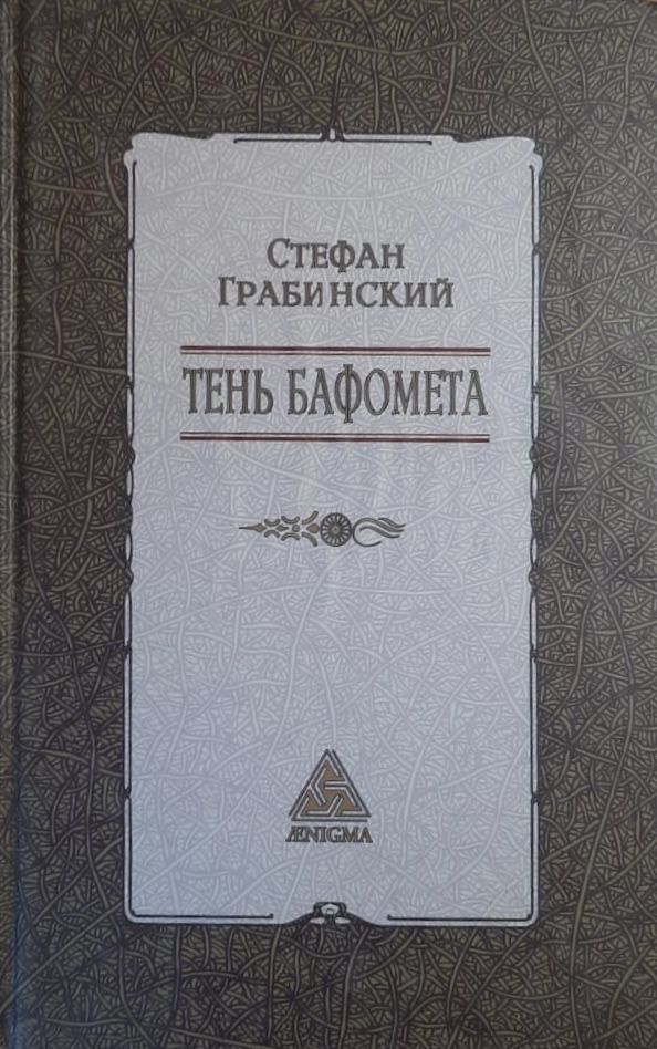 Саламандра: комплект из двух томов. — изображение 2
