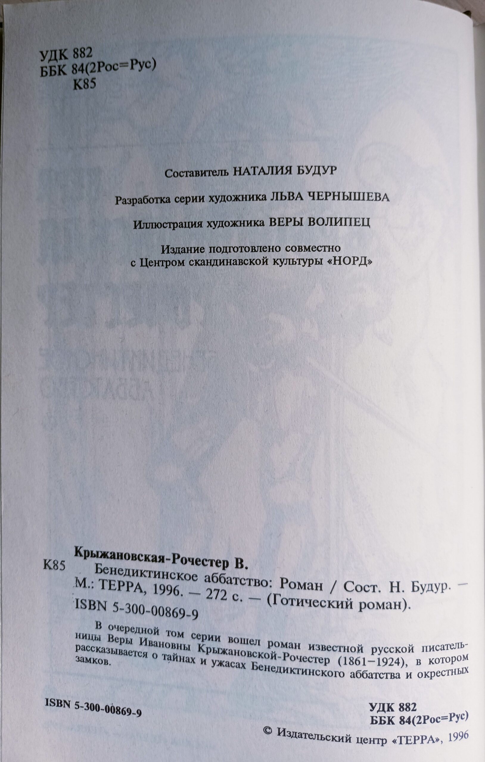 Бенедиктинское аббатство — изображение 2