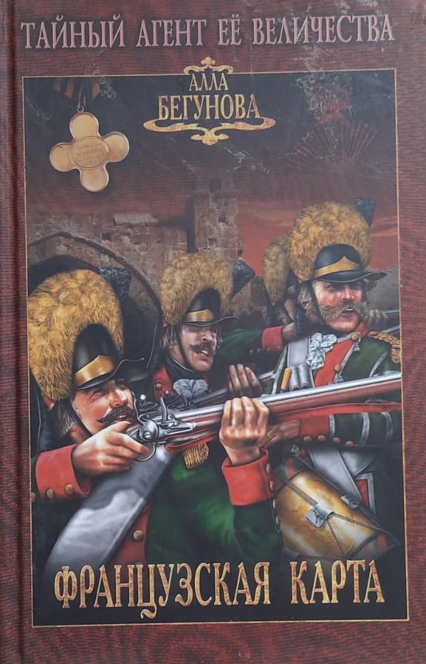 Французская карта