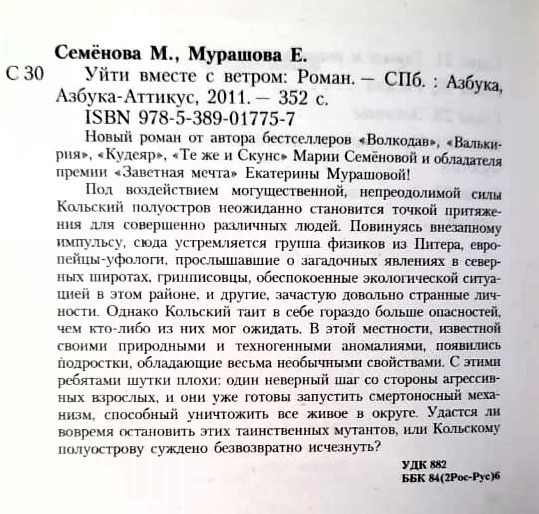 Уйти вместе с ветром — изображение 2