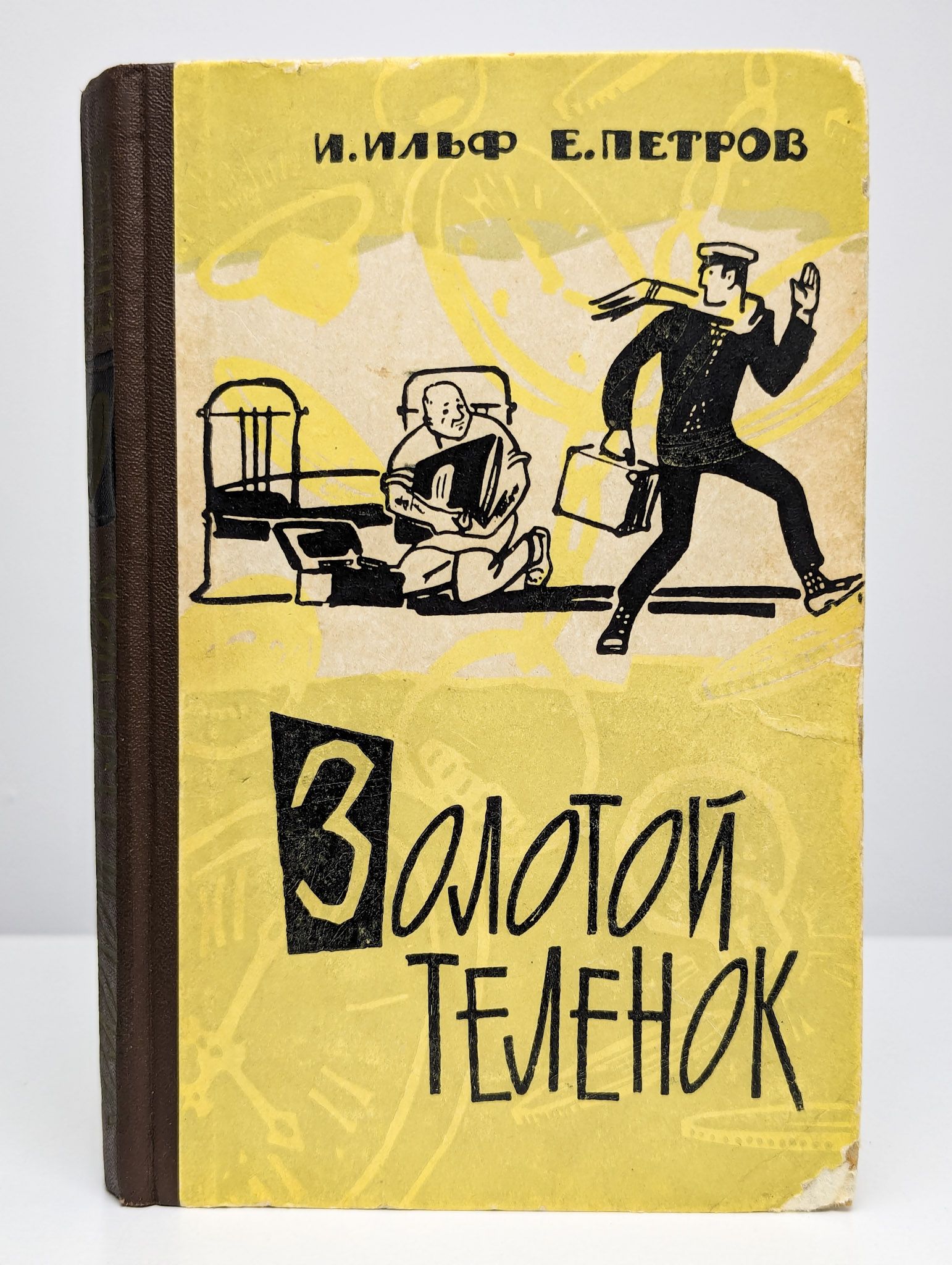 Золотой теленок
