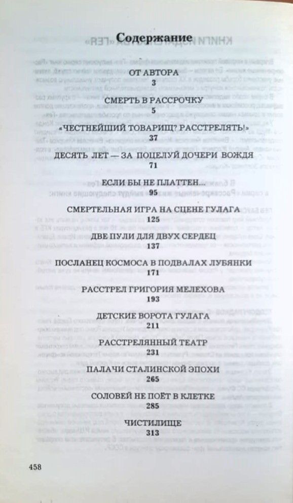 Смерть в рассрочку — изображение 3