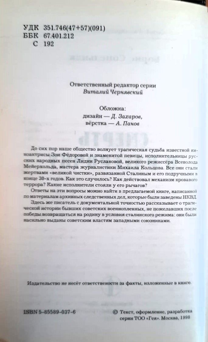 Смерть в рассрочку — изображение 2