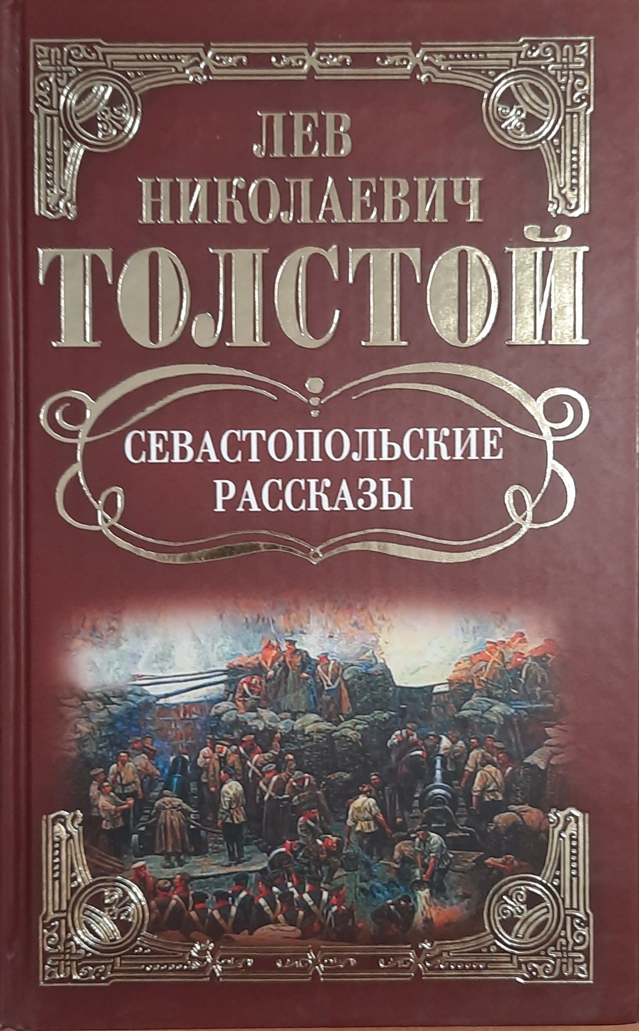 Лев Толстой. Собрание сочинений в 12 книгах (комплект из 12 книг) — изображение 2
