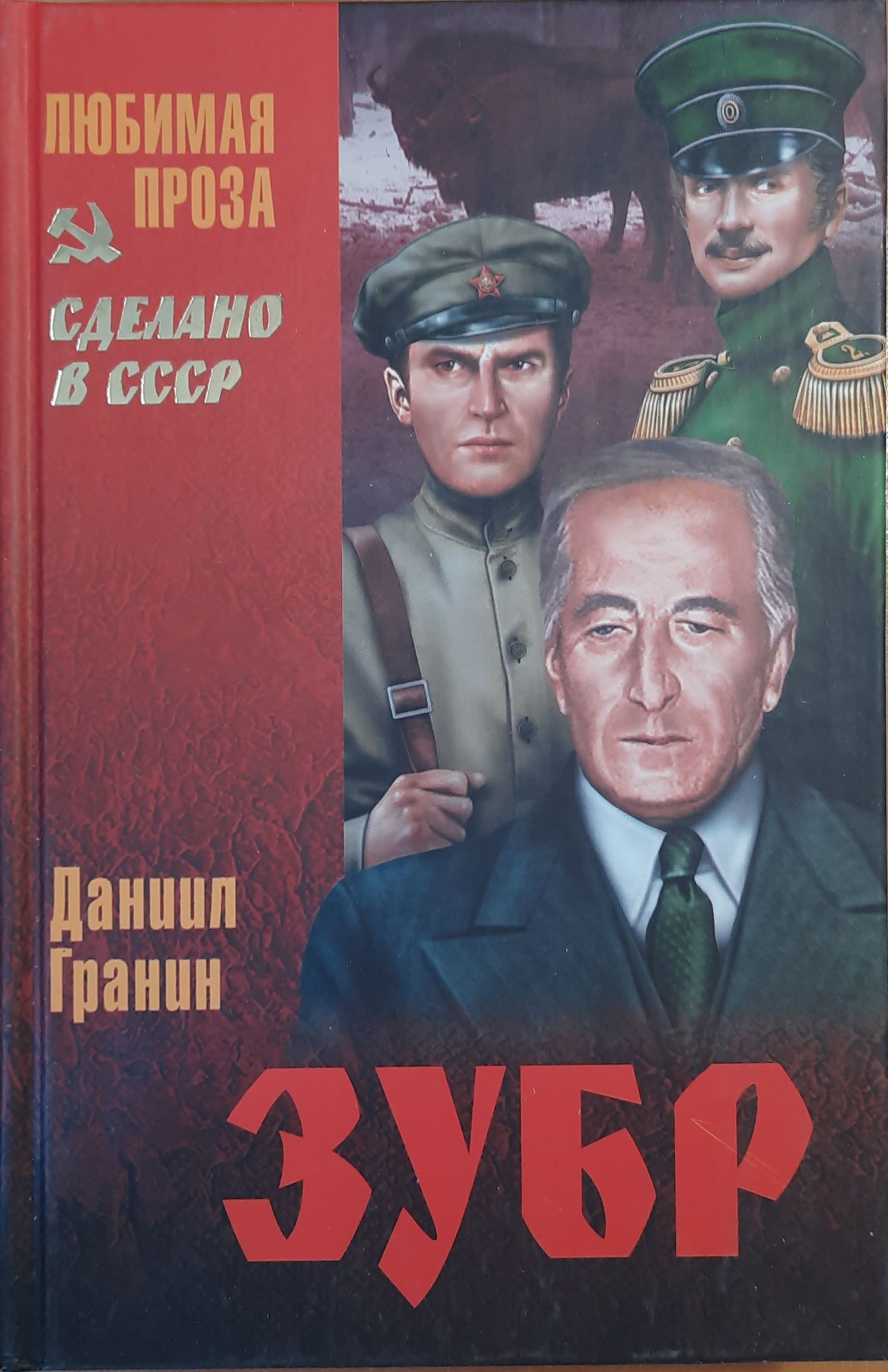 Зубр