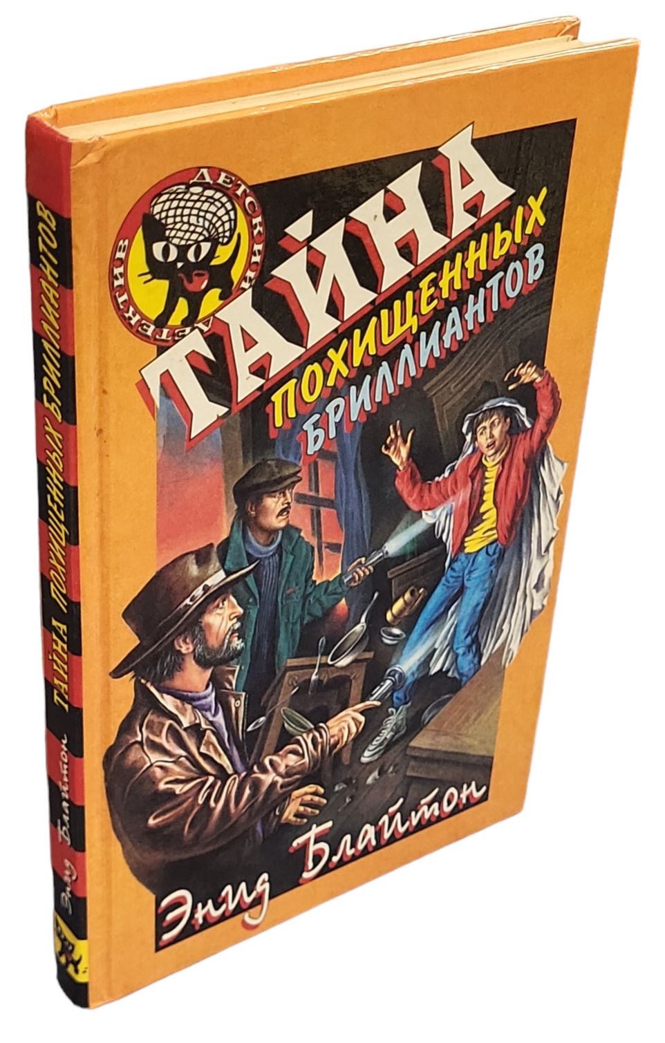 Тайна похищенных бриллиантов