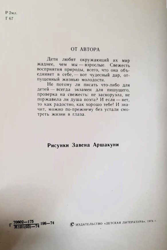 Веснушки на траве — изображение 3