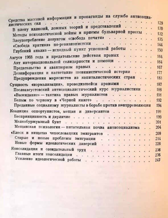 Черным по белому — изображение 3
