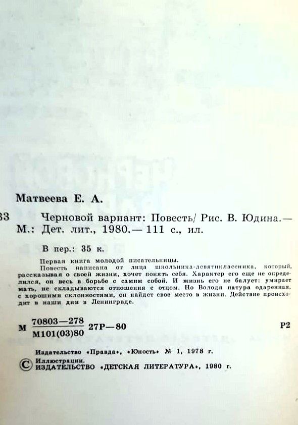 Черновой вариант — изображение 2