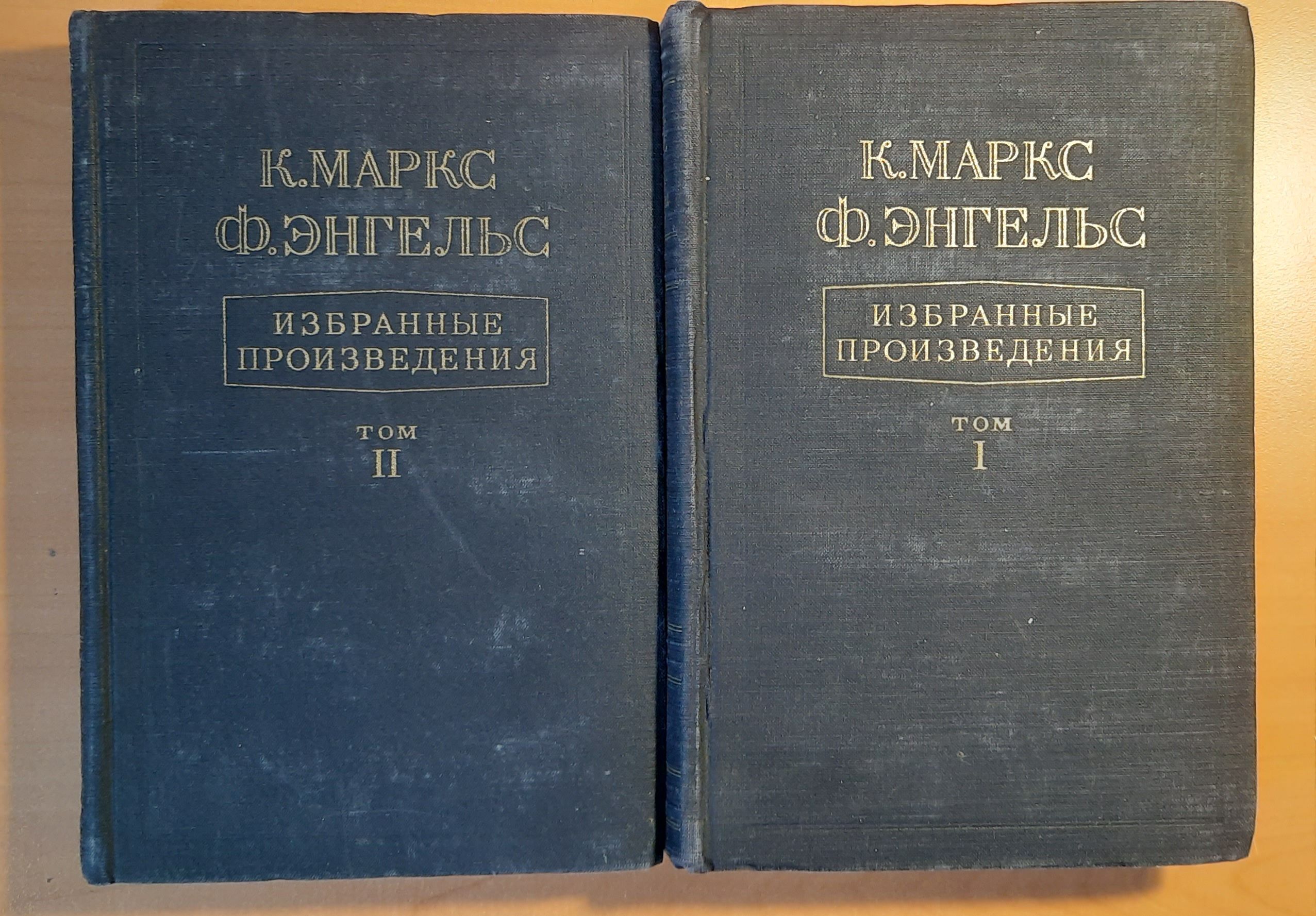 К. Маркс, Ф. Энгельс. Избранные произведения в 2 томах (комплект)