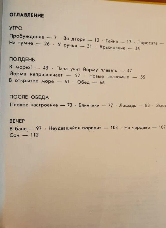 Долгий день — изображение 2