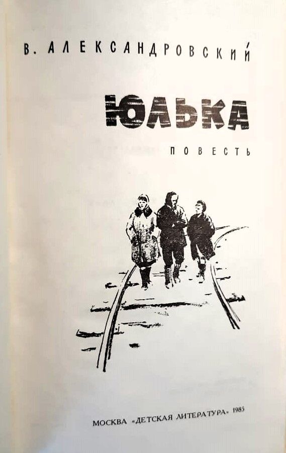 Юлька — изображение 2