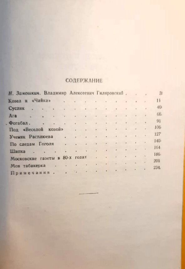 На жизненной дороге — изображение 3