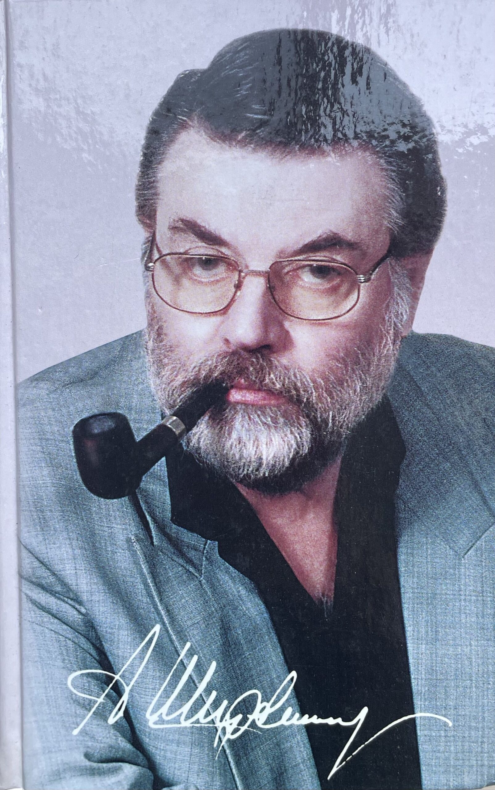 Былое без дум