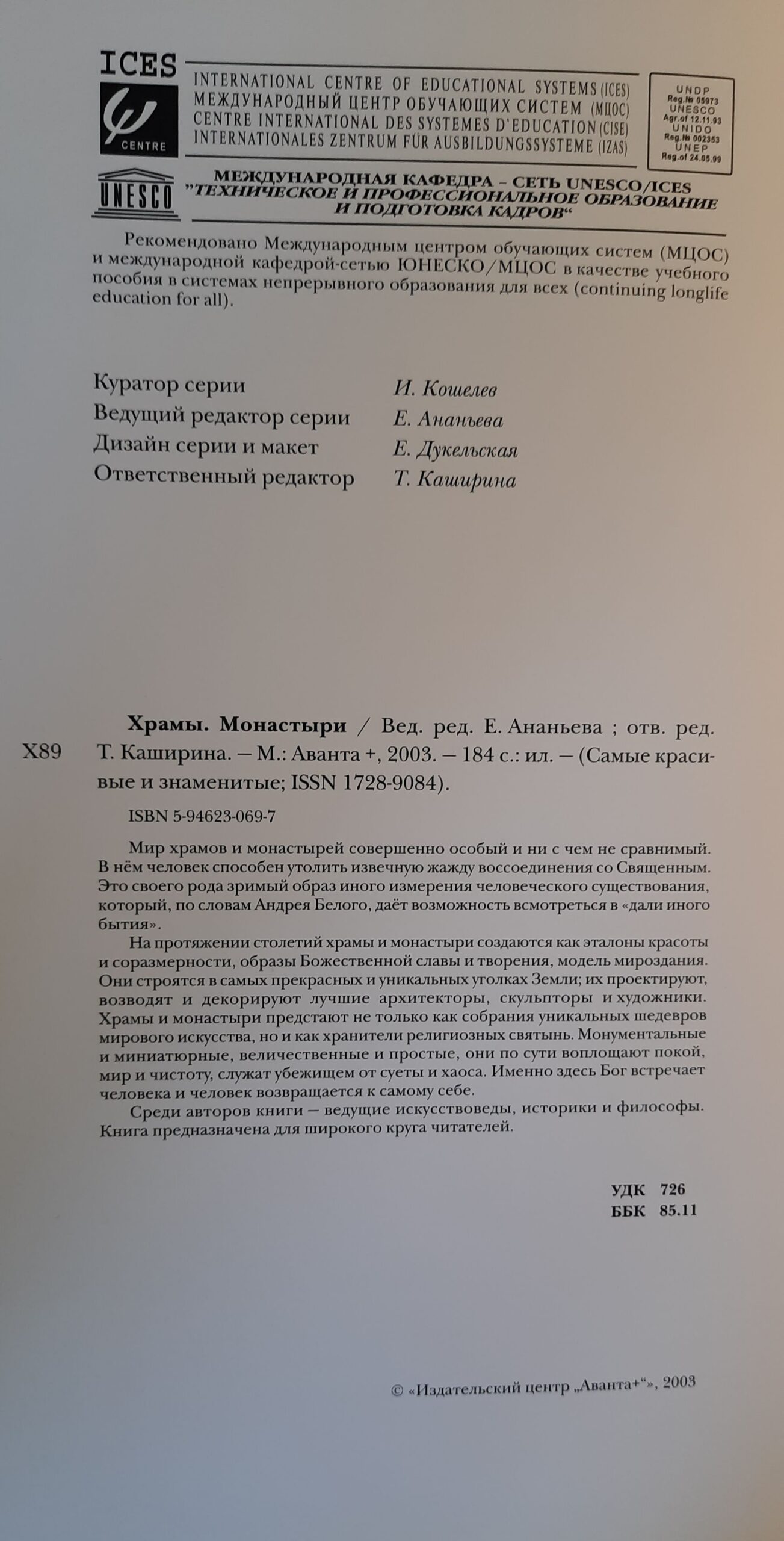 Храмы. Монастыри. Самые красивые и знаменитые — изображение 3