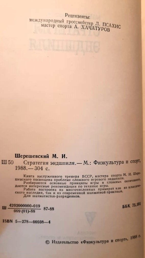 Стратегия эндшпиля — изображение 2