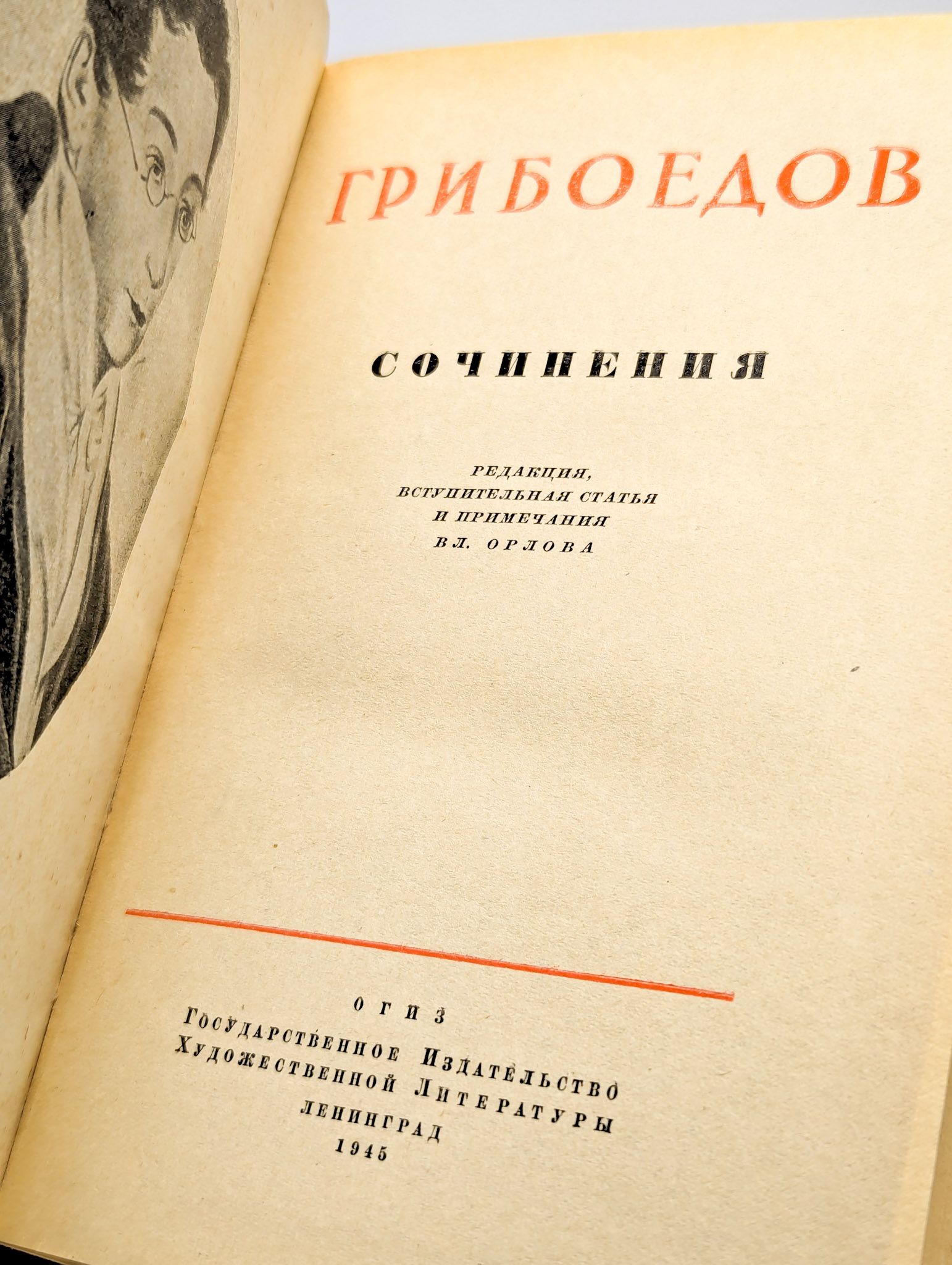 Сочинения — изображение 2